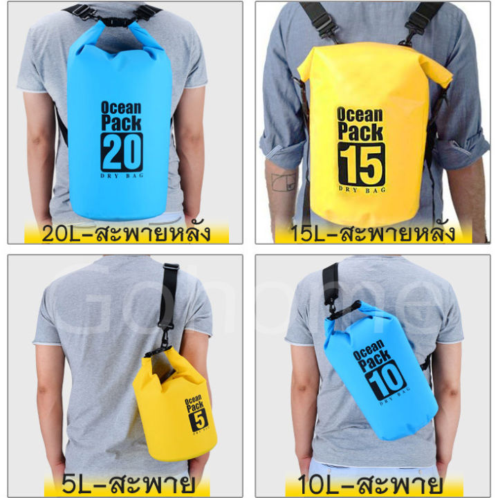 %E0%B8%81%E0%B8%A3%E0%B8%B0%E0%B9%80%E0%B8%9B%E0%B9%8B%E0%B8%B2%E0%B8%81%E0%B8%B1%E0%B8%99%E0%B8%99%E0%B9%89%E0%B8%B3%20%E0%B8%96%E0%B8%B8%E0%B8%87%E0%B8%81%E0%B8%B1%E0%B8%99%E0%B8%99%E0%B9%89%E0%B8%B3%20%E0%B8%96%E0%B8%B8%E0%B8%87%E0%B8%97%E0%B8%B0%E0%B9%80%E0%B8%A5%20Waterproof%20Bag%20Ocean%20Pack%20%E0%B8%84%E0%B8%A7%E0%B8%B2%E0%B8%A1%E0%B8%88%E0%B8%B8%205%20%E0%B8%A5%E0%B8%B4%E0%B8%95%E0%B8%A3/10%20%E0%B8%A5%E0%B8%B4%E0%B8%95%E0%B8%A3/15%20%E0%B8%A5%E0%B8%B4%E0%B8%95%E0%B8%A3/20%20%E0%B8%A5%E0%B8%B4%E0%B8%95%E0%B8%A3%20-%20Image%203