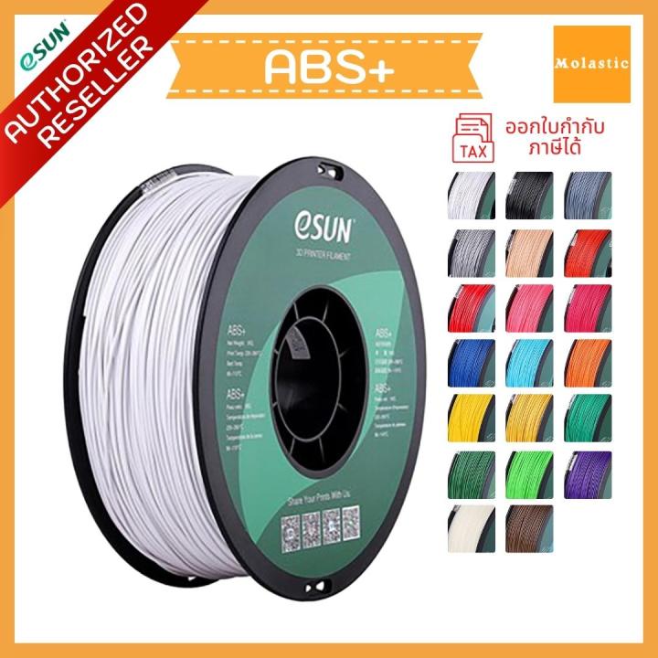 เส้นวัสดุการพิมพ์ ABS+ eSun Filament | Lazada.co.th