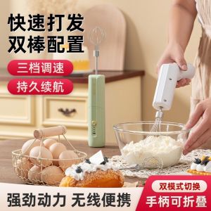 Wireless Egg Beater Electric Handheld Blender With USB Electrical Mini Milkshakes Maker Whisk Mixer