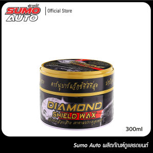 ฟรี ผ้าไมโคไฟเบอร์ 2 in 1 แว็กซ์เคลือบสีรถ 300g SUMO เคลือบสีรถ เคลือบเงา เคลือบสี แว๊ก ขัดเงา ดูแลรักษารถยนต์ น้ำยา เคลือบสีรถ แว๊กซ์ขี้ผึ้ง ฟรีฟองน้ำกลม SUMOAUTO