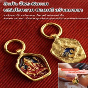 สร้อยคองานฝีมือ จี้จมูกช้าง รุ่ยอี้