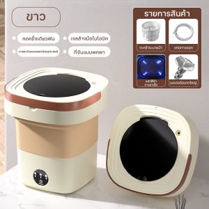 KADONIA เครื่องซักผ้ามินิ 11L ปั่นแห้ง เครื่องซักผ้าเล็ก ถังซักผ้ามินิ เครื่องซักผ้าจิ๋ว เครื่องซักผ้า
