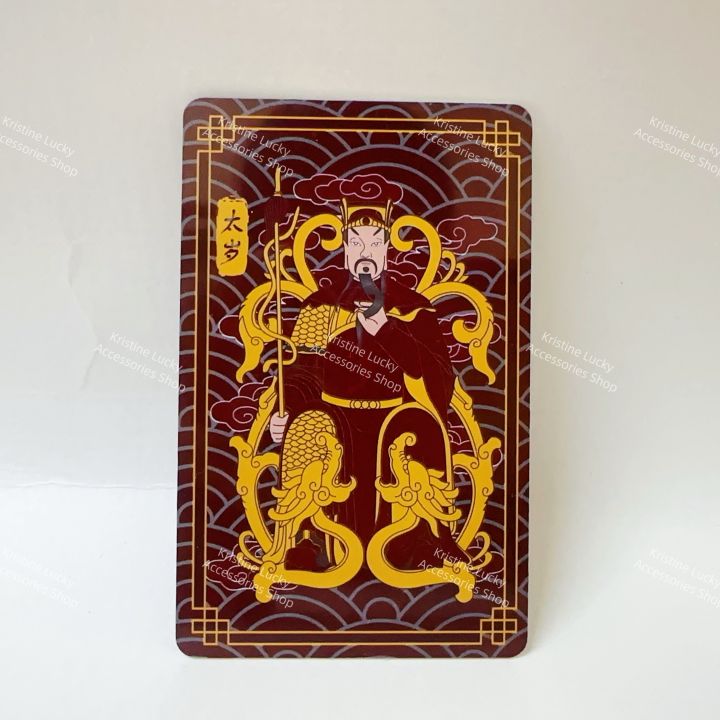 2025 Taisui Card Tai Sui Card 2025 Fengshui Lazada Ph 2025 Taisui Card Tai Sui Card 2025 Fengshui Lazada Ph