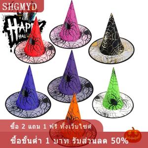 [COD] SHGMYD หมวกแม่มดสีดำสำหรับเด็กผู้ใหญ่หมวกยอดแหลมคอสเพลย์ตกแต่งงานปาร์ตี้ฮาโลวีน