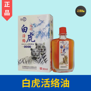 田七活络油25mL红花油舒筋活血化瘀通经络跌打损伤药油 Tianqi Active Oil Soothing Muscles Activate Blood Circulation Bruises Injuries Medi Oil