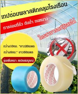 เทปซ่อมแซมห้องเก็บความร้อนที่เป็นมิตรต่อสิ่งแวดล้อม ป้องกันการเจาะ เทปยึดติด ทนต่อการแช่แข็ง คุ้มค่า