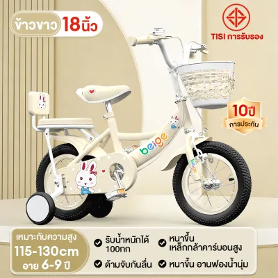 Beige จักรยานเด็ก รถจักรยานเด็ก จักรยาน 2-9ขวบ 16นิ้ว พร้อมตะกร้า เด็กผู้ชาย สาว ยางลม จักรยาน