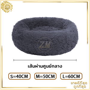 เตียงแมว ที่นอนแมวนุ่ม ที่นอนแมว เบาะ ที่นอนสัตว์เลี้ยง เตียงสุนัข เบาะแมว นุ่มสบาย ให้ความรู้สึกปลอดภัย พื้นกันลื่นด้านล่าง ซักได้