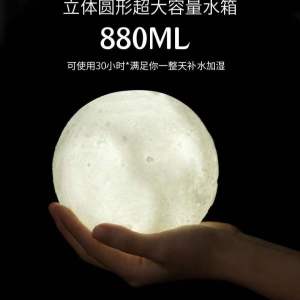 Moon Aromatherapy Humidifier Hydrating Spray Night Light