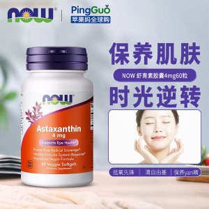 ✩USA now foods Noao Astaxanthin Astaxanthin 4mg60 Capsules Natural Haunatococcus pluvialis♗