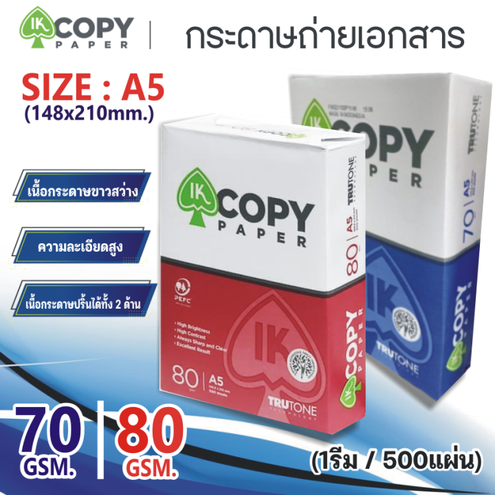 กระดาษถ่ายเอกสาร A5 70 80 แกรม Ik Copy 500 แผ่น 1 รีม Th