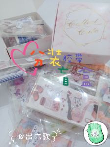 【随心配分装】胶带盲盒Mystery book雾海鲸落胶带/Ceenie胶带35cm短循环胶带/可爱胶带文字胶带任务交代咕卡造景胶带/手账胶带故卡胶带/必出六款胶带/古卡胶带/完整循环complete loop/随心配/纯胶带 SucaiMeiMei