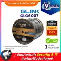 Glink GLG6007 cat6 Gold series, UTP Outdoor w/Power Wire Cable By Vnix Group ***กรุณาสั่งครั้งละ 1 กล่อง ต่อ 1 คำสั่งซื้อ***. 