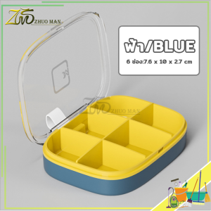 กล่องยา ตลับใส่ยา กล่องแยกยา ตลับยาพกพา กล่องยาพกพา ปรับขนาดช่องเก็บยาได้ กันน้ำ กันชื้น Medicine box กล่องยาแบบพกพา