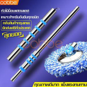 ไม้ถูพื้น ชู้เสียง 1 ชุด พื้นผ้า ม๊อบ, ไม้ม๊อบถูพื้น, ไม้ม็อบถังปั่น, ไม้ม็อบถังปั่นสแตนเลส, ไม้ถูพื้นสแตนเลส ชู้เสียง 60+ วัน