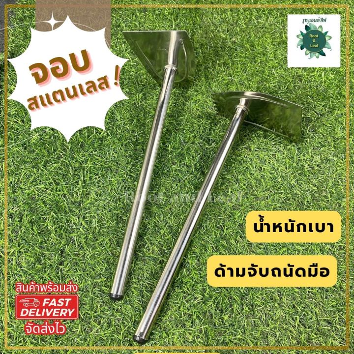 5 อันดับ จอบสแตนเลสและเครื่องมือทำสวนที่ดีที่สุดสำหรับปี 2025: ทนทาน ไม่เป็นสนิม คู่ใจทุกงานสวน!