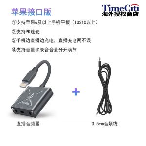 [Original][CHANGBA][ADAPTER][ACCESSORIES][READYSTOCK]CHANG BA Audio Adapter Live For Sound Card [IOS][ANDROID][HUAWEI TYPE-C][PC-USB]| 畅吧直播一号声卡转换器线[苹果版][安卓][华为typec][手机电脑][usb声卡]专用转接头| 唱吧直播1号转接器边充边