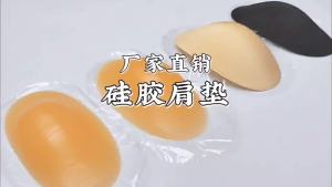 Shoulder pads Popular silicone shoulder pads right-angle shoulder enhancer invisible shoulder pads enlarged and thickened shoulder pads