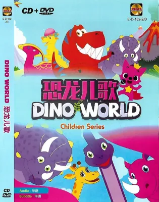 恐龙儿歌 Dinosaur Dino World Chinese Nursey Rhymes Kid Songs CD + DVD Chinese Subtitle Children Series