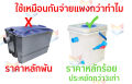 ถังดักไขมัน ถังจับไขมัน ถังบ่อดักไขมัน ถังจับไขมัน รุ่นวางใต้ซิ้งค์ ขนาด 20 ลิตร. 