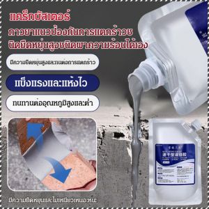 กาวกันน้ำ ทนต่ออุณหภูมิสูงและต่ํา กาวกราวด์ มีความยืดหยุ่นสูงและทนต่อการแตกร้าว การชะแลง ทนต่อแรงกระแทก