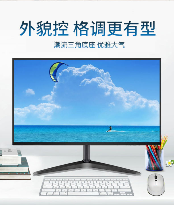 Brand-new computer monitor 19/20/22/24/27 inch ultra-thin and ...