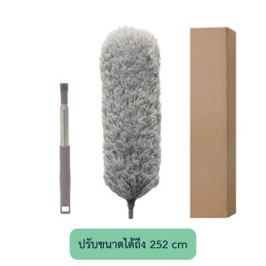 🍭สินค้าพร้อมจัดส่ง 💯 ไม้ปัดฝุ่น ไม้กวาดหยากไย่ ไม้ปัดฝุ่นไมโครไฟเบอร์ ปรับความงอ ปรับยืดได้ 1.3-2.5 ม. ซักได้ ดักจับฝุ่นดี