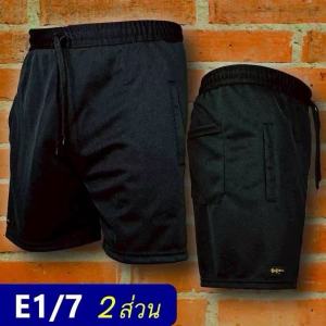 กางเกงขาสั้นผ้าวอมความ เอวยางยืด ยาว17นิ้วรุ่น E1 สีไม่ตกราคาถูก