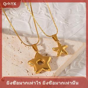 【QrhYK】 สร้อยคอจี้แฟชั่นมหาสมุทรสำหรับผู้หญิงผู้หญิงเครื่องประดับสร้อยคอรูปปลาดาวทำจากสเตนเลสสตีลสร้อยคอรูปปลาดาว