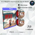 Bluray ซีรีส์ฝรั่ง 9-1-1 Season 1-7 : (ซับไทย) FullHD 1080p  ใช้เปิดกับเครื่องเล่น Bluray เท่านั้น. 