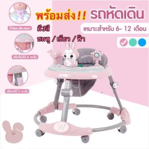 Babyloved พร้อมส่ง รถหัดเดินเด็ก รถกลมหัดเดิน รถผลักเดินเด็ก รถวงกลมเด็ก มีตุ๊กตา รถกลม รถกลมเด็ก 6-12 เดือน รถกลมเด็กนั้ง มีเพลง มีไฟ