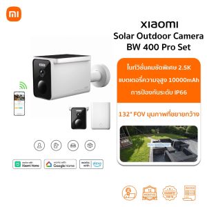 กล้อง Xiaomi Outdoor Camera BW400 Pro Set กล้องวงจรปิด | 2.5K ไนท์วิชั่นคมชัดพิเศษ | 132° FOV | มีแผงไฟโซลาร์ในตัว