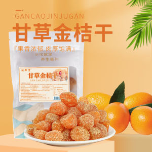 Licorice kumquat dried fruit ส้มจีนอบผสมรากชะเอม รสกลมกล่อม เป็นขนมทานเล่น