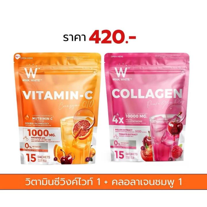 Complément Alimentaire Wink White Vitamine C + CoQ10 1000mg - Boîte De 15 Sachets Neuf