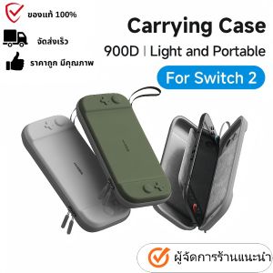 🎮 ชุดป้องกันพรีเมี่ยม! กระเป๋า Switch 2 แข็งทนทาน ➕ ใส่เกมได้ 10 เกม｜กันแรงกดปุ่ม Analog สุด