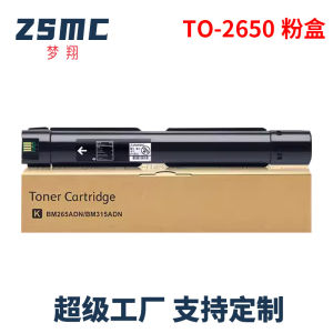 (HD1) Áp dụng cho Pantum BM265ADN Hộp phấn Pantum BM315ADN Hộp mực máy in TO-2650H Hộp mực in