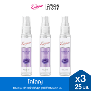 [แพ็ค3] Eversense เอเวอร์เซ้นส์ เมดมายเดย์ เพอร์ฟูม มิสท์ Glamour Shine 25 มล. x3 สีม่วง หอมละมุน