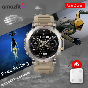 ใหม่ล่าสุด Amazfit T-Rex Ultra Ultimate มีฟังชั่นตรวจวัดการดำน้ำ Freediving การออกกำลังกาย กันน้ำทะเล 100 เมตร