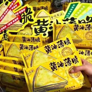 35g 黄油薄脆黄油饼干健康饱腹零食 Butter Thin Crispy Butter Biscuits Healthy Full Belly Snacks