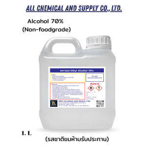 1L Alcohol 70% non-foodgrad / แอลกอฮอล์ 70% ขนาด 1000ml.