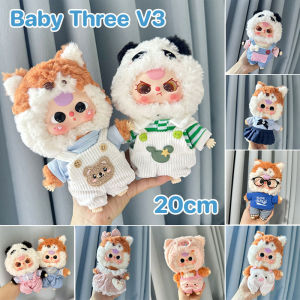 Baby Three V3 ชุดตุ๊กตา ชุดน้องเบบี้ทรี V.3 เสื้อผ้าตุ๊กตา DIY ผ้าฝ้าย ขนาด 20ซม（ขายแต่เสื้อผ้า!!）