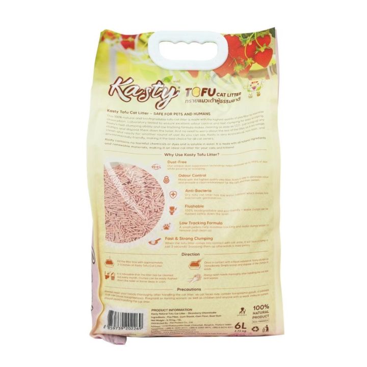 Kasty%20Strawberry%20Cheesecake%20%E0%B8%97%E0%B8%A3%E0%B8%B2%E0%B8%A2%E0%B9%81%E0%B8%A1%E0%B8%A7%E0%B9%80%E0%B8%95%E0%B9%89%E0%B8%B2%E0%B8%AB%E0%B8%B9%E0%B9%89%20%E0%B8%81%E0%B8%A5%E0%B8%B4%E0%B9%88%E0%B8%99%E0%B8%AA%E0%B8%95%E0%B8%A3%E0%B8%AD%E0%B9%80%E0%B8%9A%E0%B8%AD%E0%B8%A3%E0%B8%B5%E0%B9%88%20%E0%B8%8A%E0%B8%B5%E0%B8%AA%E0%B9%80%E0%B8%84%E0%B9%89%E0%B8%81%20%E0%B8%9C%E0%B8%A5%E0%B8%B4%E0%B8%95%E0%B8%88%E0%B8%B2%E0%B8%81%E0%B8%96%E0%B8%B1%E0%B9%88%E0%B8%A7%E0%B8%A5%E0%B8%B1%E0%B8%99%E0%B9%80%E0%B8%95%E0%B8%B2%E0%B8%98%E0%B8%A3%E0%B8%A3%E0%B8%A1%E0%B8%8A%E0%B8%B2%E0%B8%95%E0%B8%B4%20%E0%B9%84%E0%B8%A3%E0%B9%89%E0%B8%9D%E0%B8%B8%E0%B9%88%E0%B8%99%20%E0%B9%80%E0%B8%81%E0%B9%87%E0%B8%9A%E0%B8%81%E0%B8%A5%E0%B8%B4%E0%B9%88%E0%B8%99%E0%B8%94%E0%B8%B5%20%E0%B9%80%E0%B8%A1%E0%B9%87%E0%B8%94%E0%B9%80%E0%B8%A5%E0%B9%87%E0%B8%81%20%E0%B8%82%E0%B8%99%E0%B8%B2%E0%B8%94%206L%20(2.72kg)%20-%20Image%204