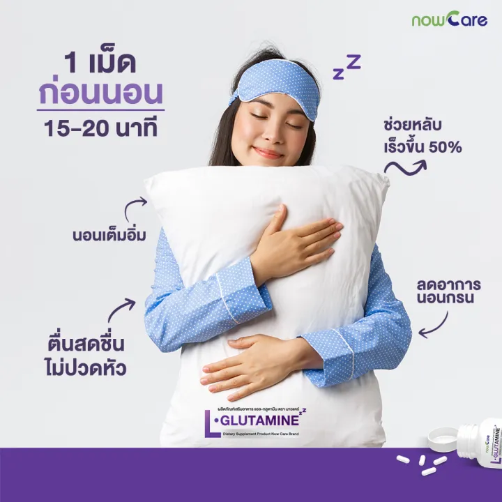 %E2%9C%85%E0%B8%AA%E0%B9%88%E0%B8%87%E0%B8%9F%E0%B8%A3%E0%B8%B5%E2%9C%85Now%20Care%20L-glutamine%20500mg%2030%E0%B9%81%E0%B8%84%E0%B8%9B%E0%B8%8B%E0%B8%B9%E0%B8%A5%20%E0%B8%AD%E0%B8%B2%E0%B8%AB%E0%B8%B2%E0%B8%A3%E0%B9%80%E0%B8%AA%E0%B8%A3%E0%B8%B4%E0%B8%A1%E0%B8%AA%E0%B8%B3%E0%B8%AB%E0%B8%A3%E0%B8%B1%E0%B8%9A%E0%B8%8A%E0%B9%88%E0%B8%A7%E0%B8%A2%E0%B8%AB%E0%B8%A5%E0%B8%B1%E0%B8%9A%E0%B9%80%E0%B8%A3%E0%B9%87%E0%B8%A7%E0%B8%82%E0%B8%B6%E0%B9%89%E0%B8%99%2050%25%20%7C%20%E0%B8%AB%E0%B8%A5%E0%B8%B1%E0%B8%9A%E0%B8%A2%E0%B8%B2%E0%B8%81%20%E0%B8%99%E0%B8%AD%E0%B8%99%E0%B8%81%E0%B8%A3%E0%B8%99%20-%20Image%203