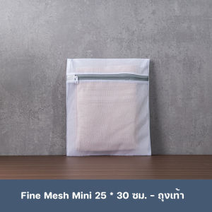 ถุงซักผ้า ถุงซักผ้าม่าน ถุงซักผ้าอเนกประสงค์ ถุงถนอมผ้า ถุงตาข่ายซักผ้า ถุงซักชุดขั้นใน ถุงซัก ถุงซักถนอมผ้า ถุงตาข่ายซัก ตาข่ายใส่ผ้า laudry bag