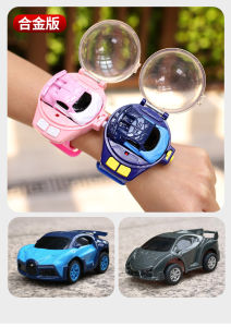 Watch Remote Car