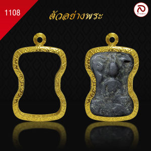 ล้านพระ | กรอบพระมเหศวร (KJ306) (สูง 3.6 x กว้าง 2.4 x หนา 0.7) ทำผิวทองแท้ด้วยเทคโนโลยี PVD ไม่ลอก ไม่ดำ ใช้ได้นาน