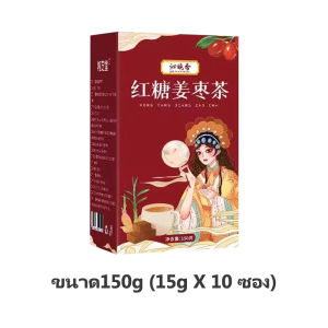 ชา 7 เซียน ชากุหลาบแดง ยุนหนาน ลำใย น้ำตาลดำ เก๋ากี่ หนิงเซี่ย ขิงแก่หั่นฝอย พุทรา ซินเจียง แบล็คเคอร์แรนท์ ออร์แกนิก ไม่มีน้ำตาล น้ำตาลต่ำ ไขมันต่ำ เป็นธรรมชาติ ปราศจากนม รสผลไม้