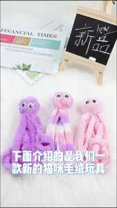 ของเล่นเพื่อความบันเทิงแบบอินเทอร์แอคทีฟสำหรับสิ่งกัดเล่นรูปสัตว์ลูกแมว Plush Octopus ตามธรรมชาติแมวสัตว์เลี้ยงน่ารักของเล่นสำหรับเลียในร่ม