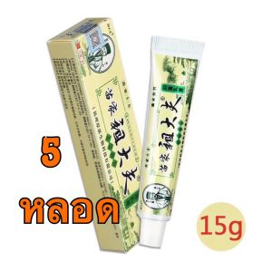 5หลอด ผด ผื่น คัน แมลงกัดต่อย เนื้อครีมสีชมพู