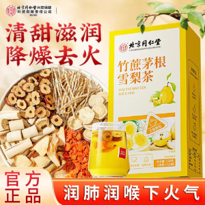 [SG Seller] Imperata Root Bamboo Sugarcane Snow Pear Tea Heat-removing Tea Sweet and Refreshing Tea Health Tea